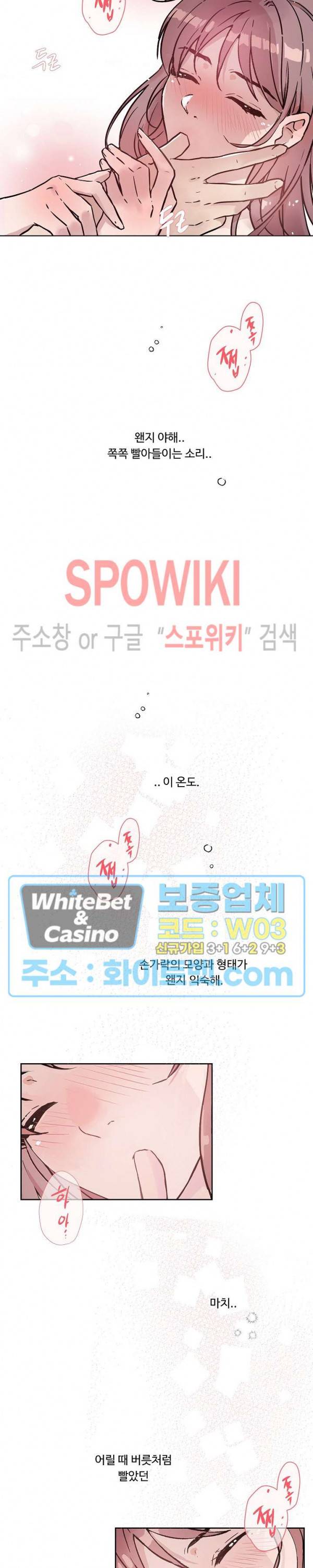 공과 사를 구분하자 13화 2