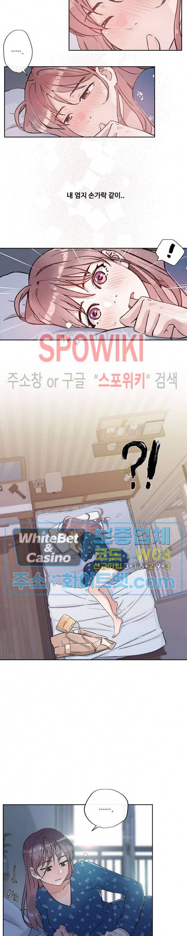 공과 사를 구분하자 13화 3