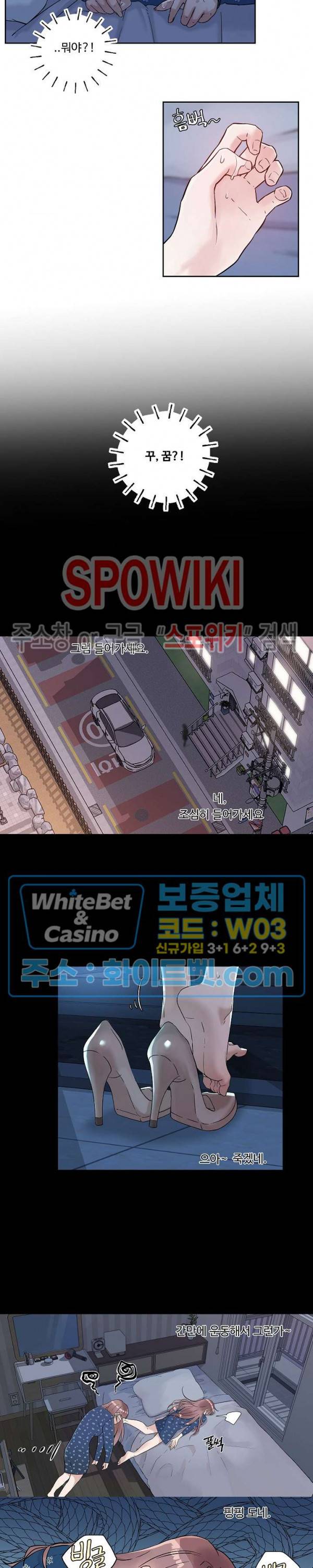 공과 사를 구분하자 13화 4