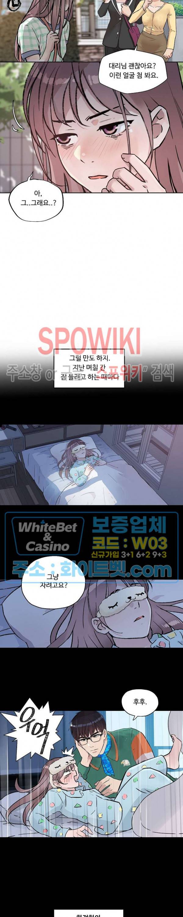 공과 사를 구분하자 13화 9