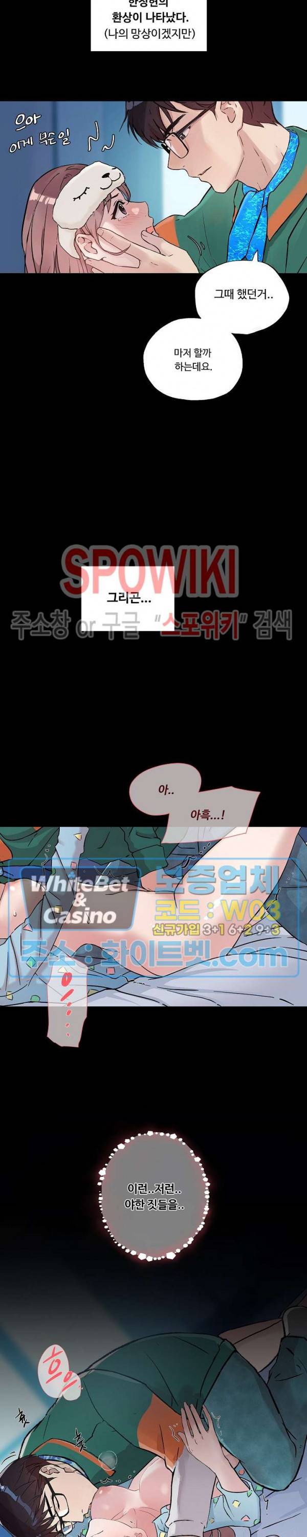 공과 사를 구분하자 13화 10