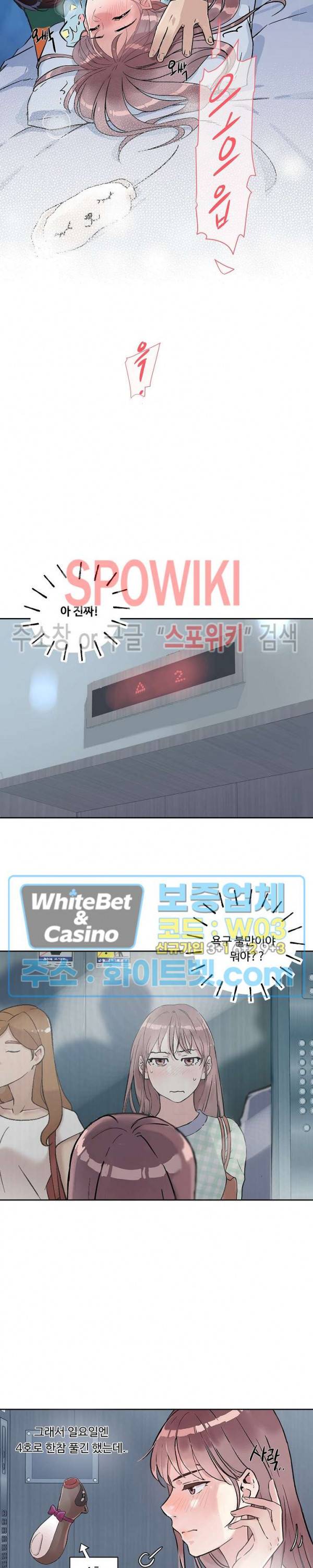 공과 사를 구분하자 13화 11
