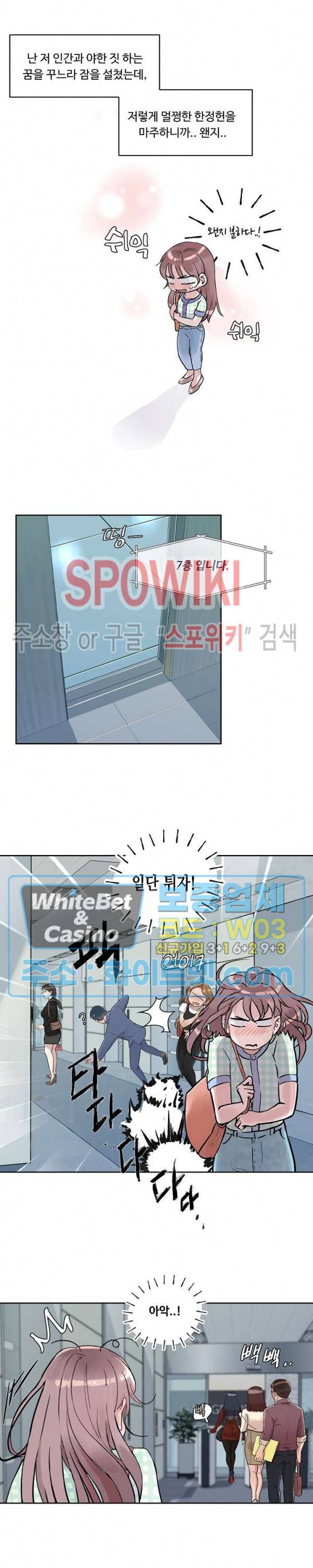 공과 사를 구분하자 13화 13