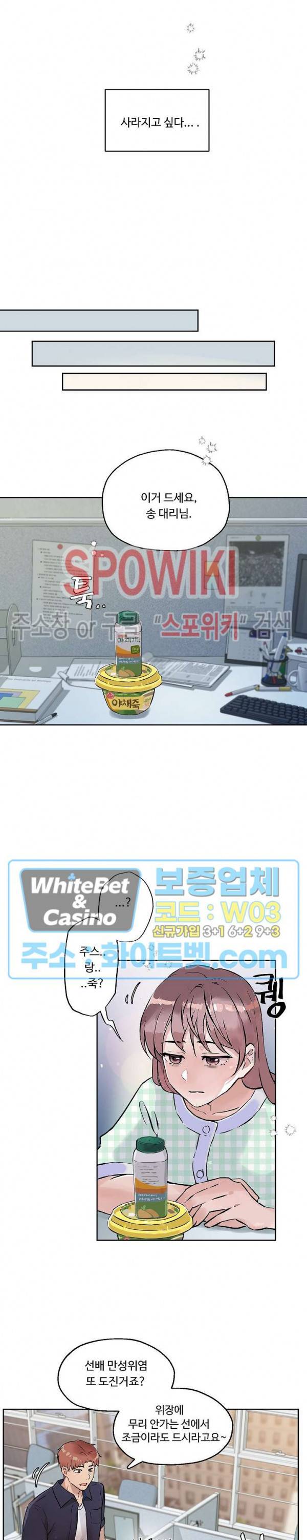 공과 사를 구분하자 13화 16