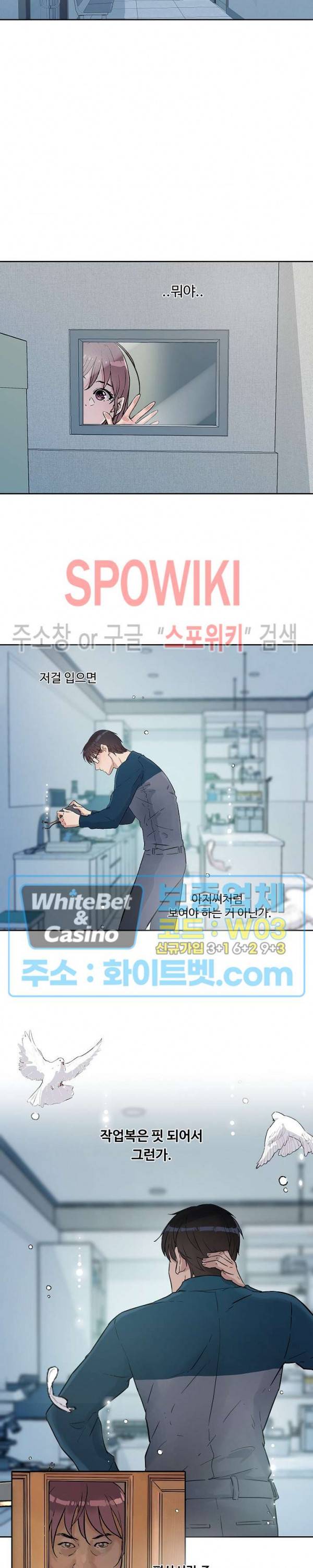 공과 사를 구분하자 13화 22