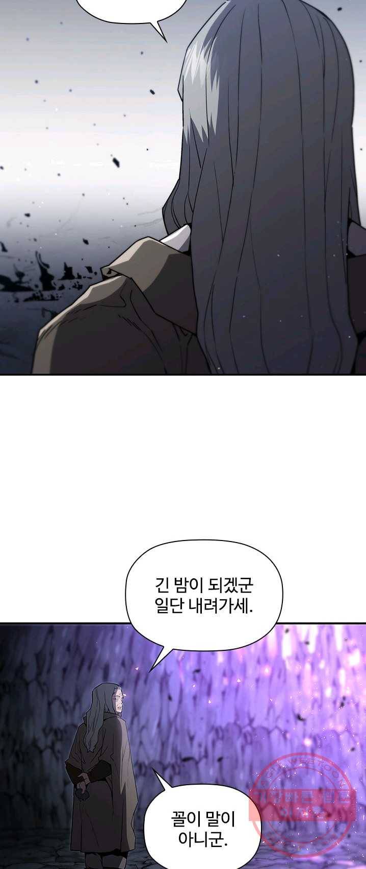 탐식의 재림 시즌2 21화 5