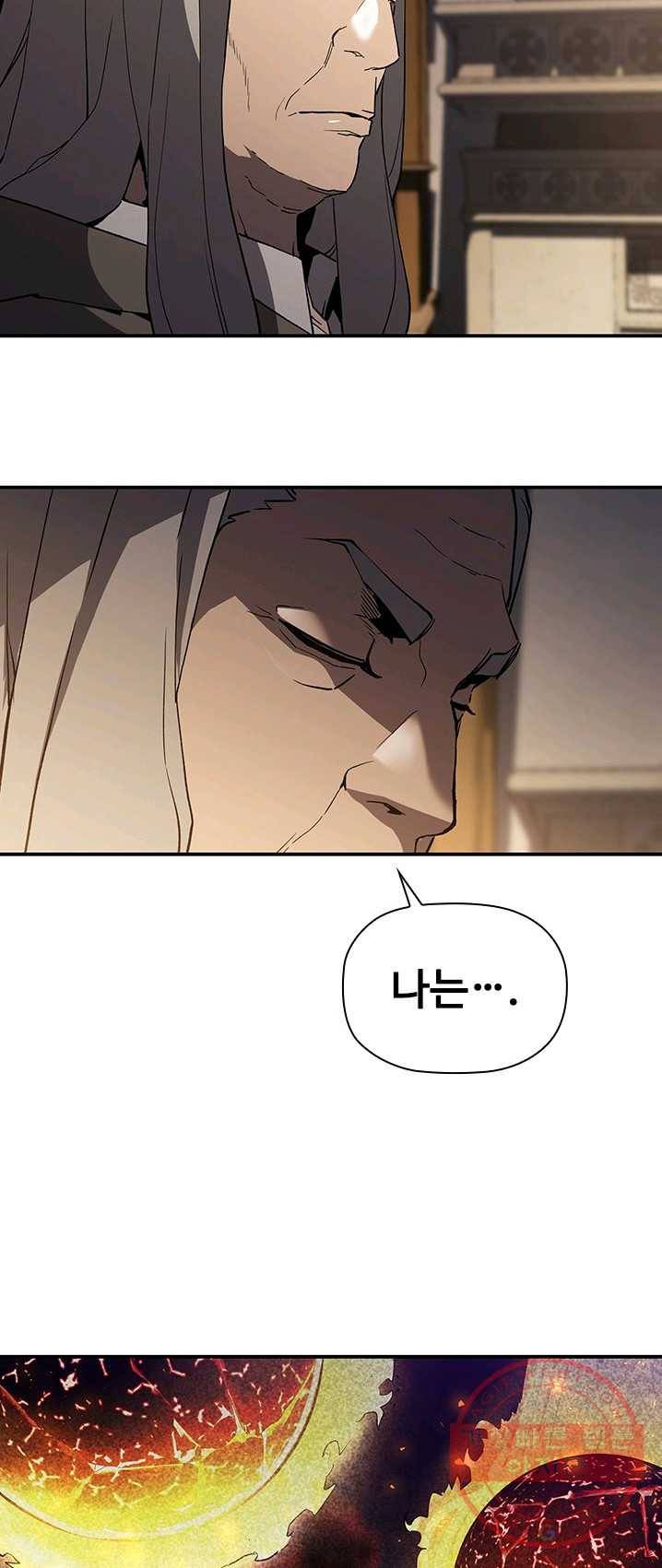 탐식의 재림 시즌2 21화 12
