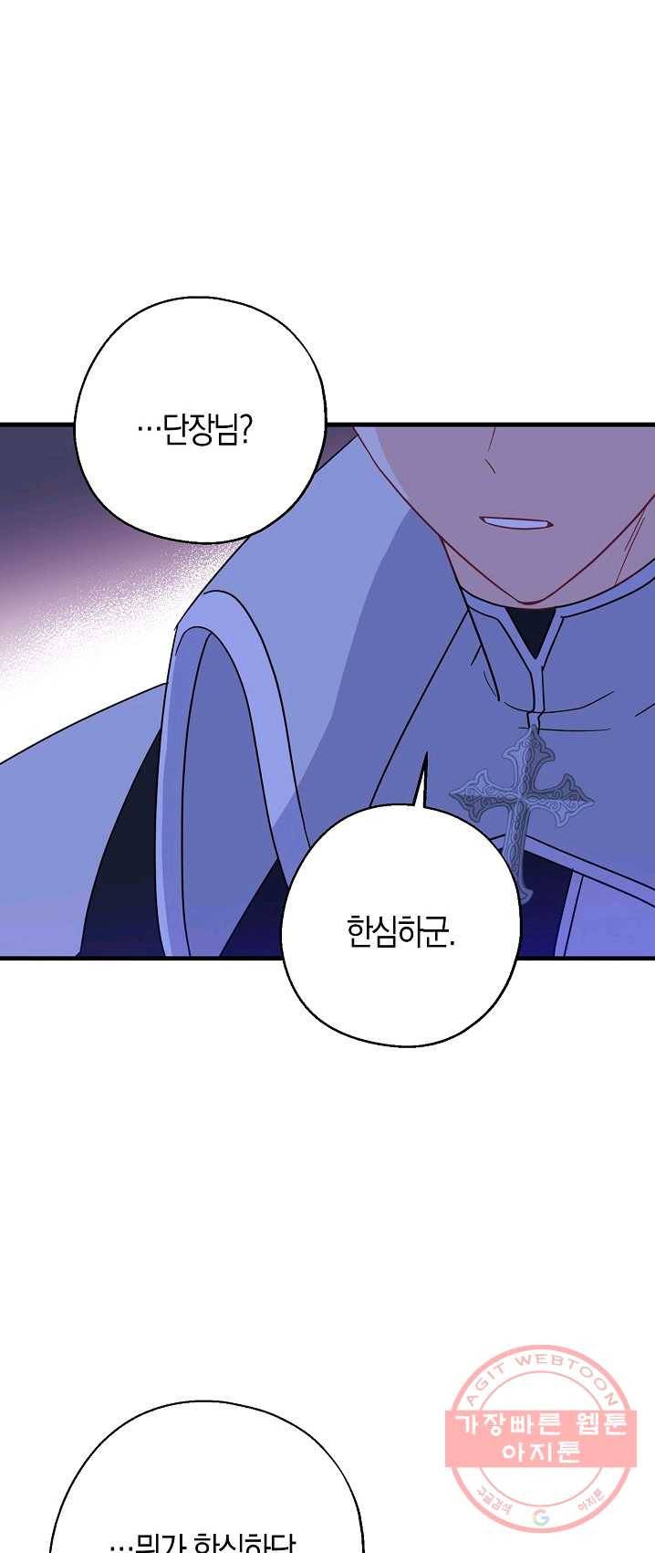 아 하세요,금수저 들어갑니다 22화 1