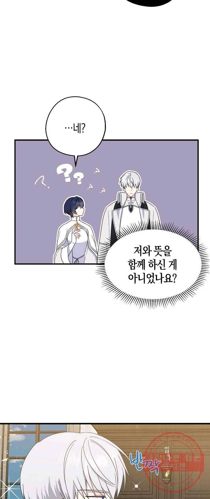 아 하세요,금수저 들어갑니다 22화 7