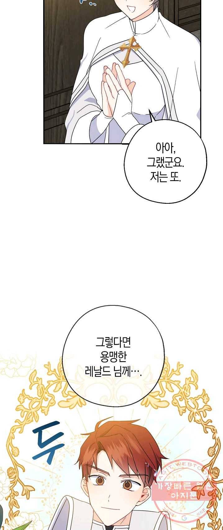 아 하세요,금수저 들어갑니다 22화 9