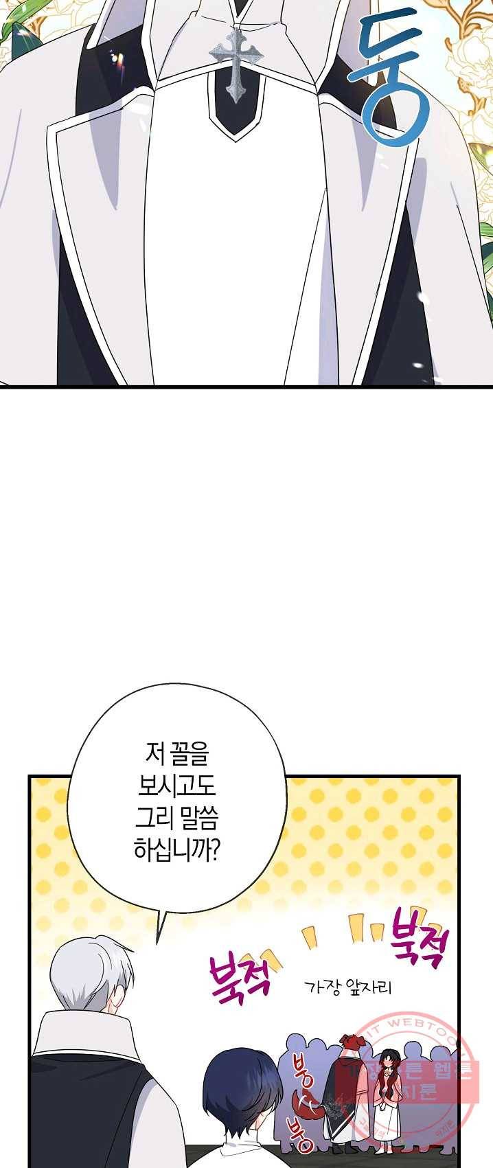 아 하세요,금수저 들어갑니다 22화 10