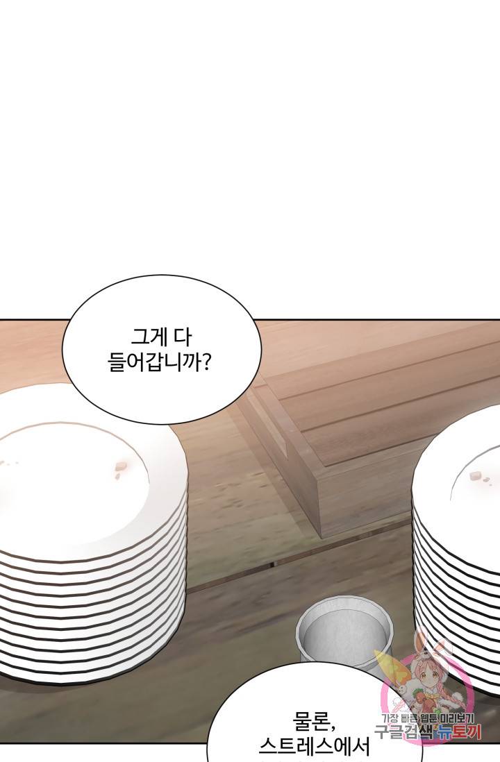 그림자 왕관 16화 1
