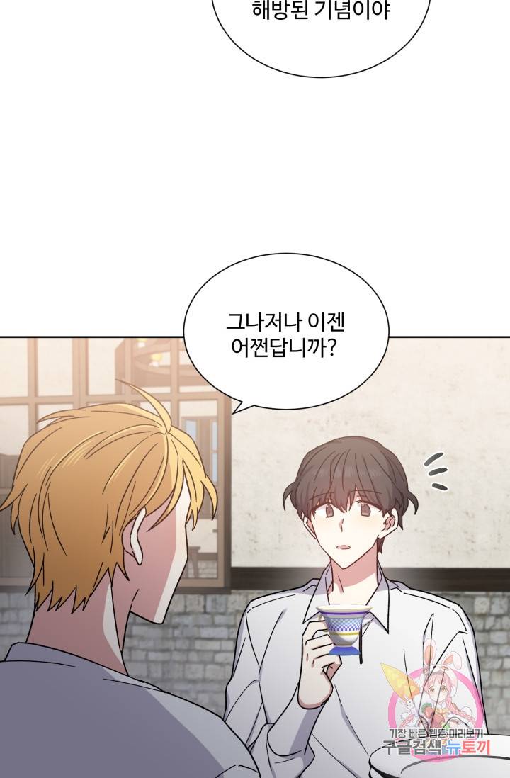 그림자 왕관 16화 2