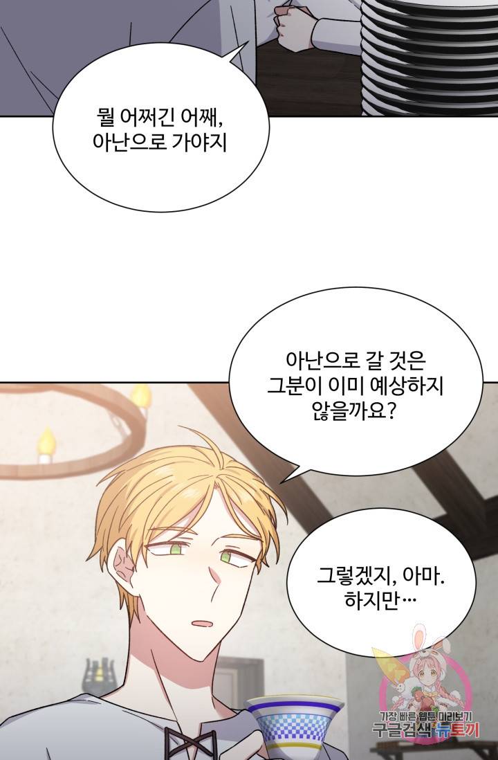 그림자 왕관 16화 3
