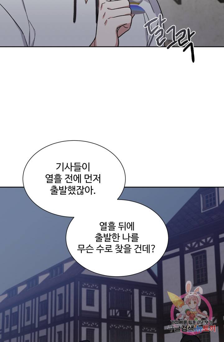 그림자 왕관 16화 4