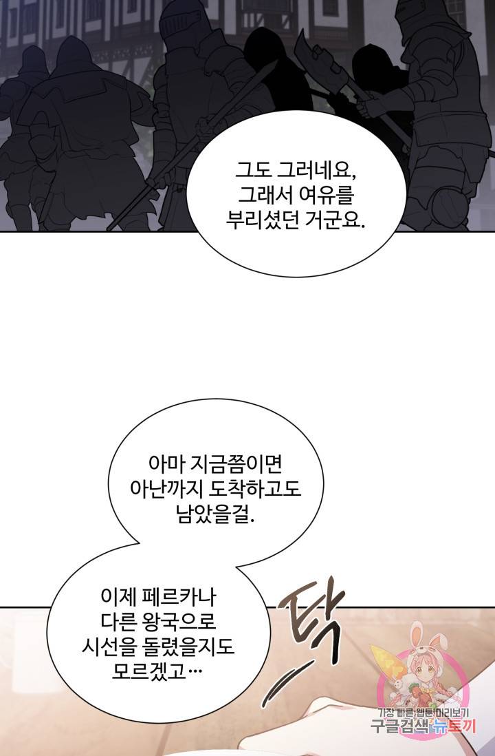 그림자 왕관 16화 5