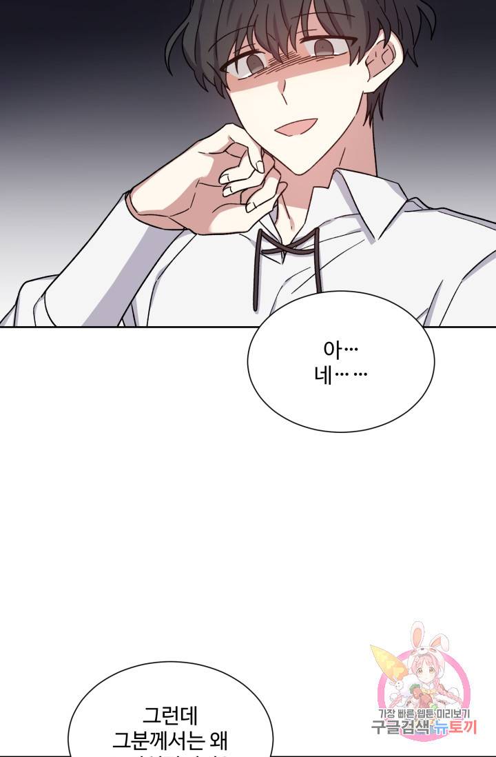 그림자 왕관 16화 7