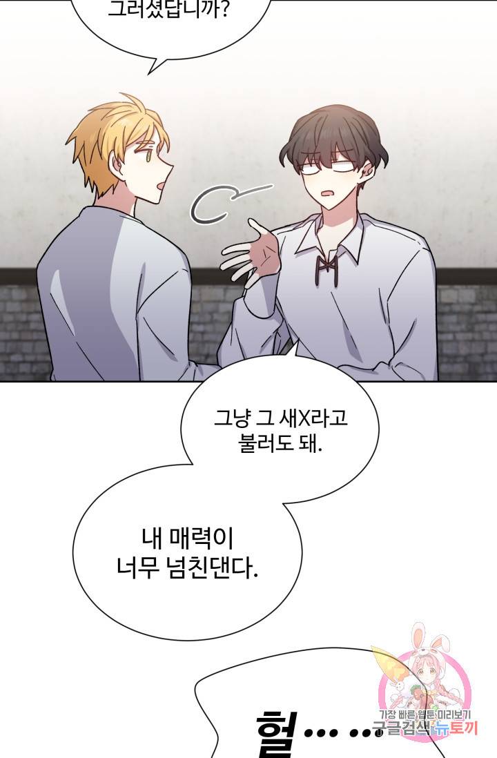 그림자 왕관 16화 8