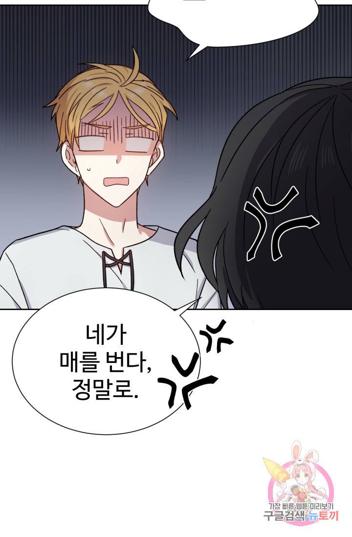 그림자 왕관 16화 9