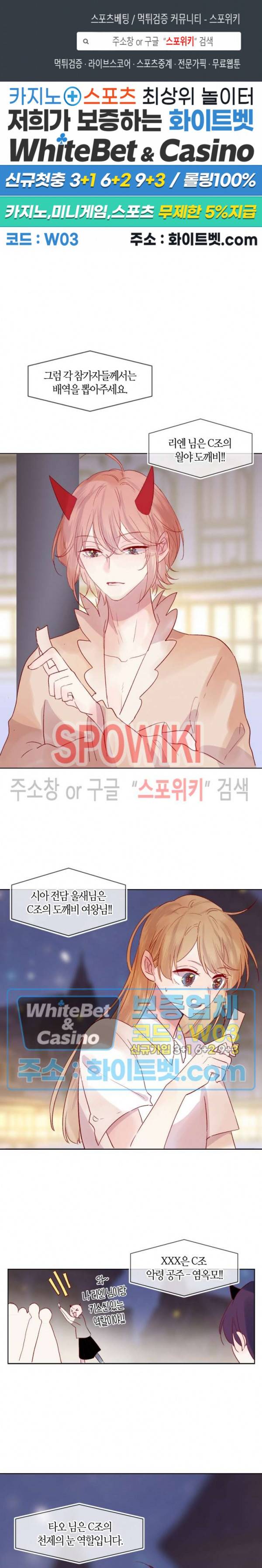 잡아먹지 마세요 도깨비님! 72화 1
