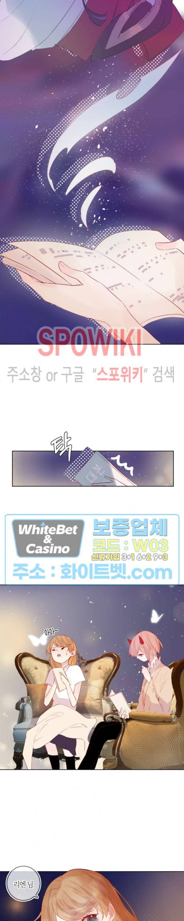 잡아먹지 마세요 도깨비님! 72화 4