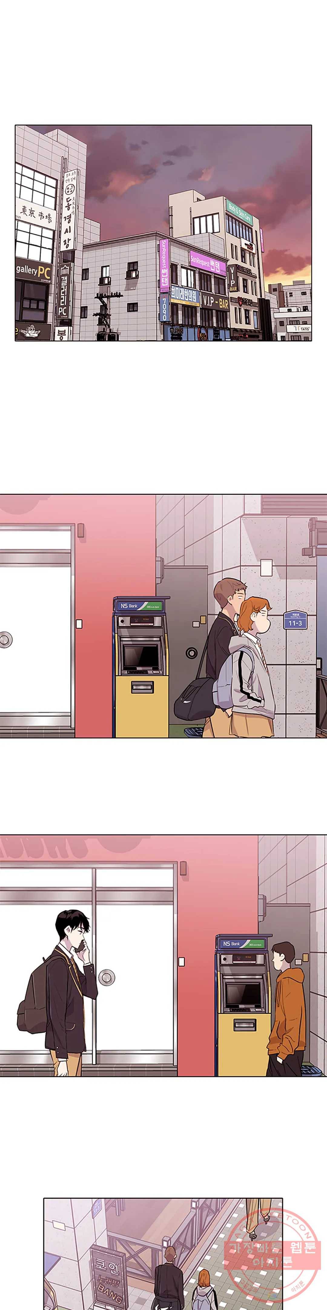1미터 사이 2화 고백인 건가 1
