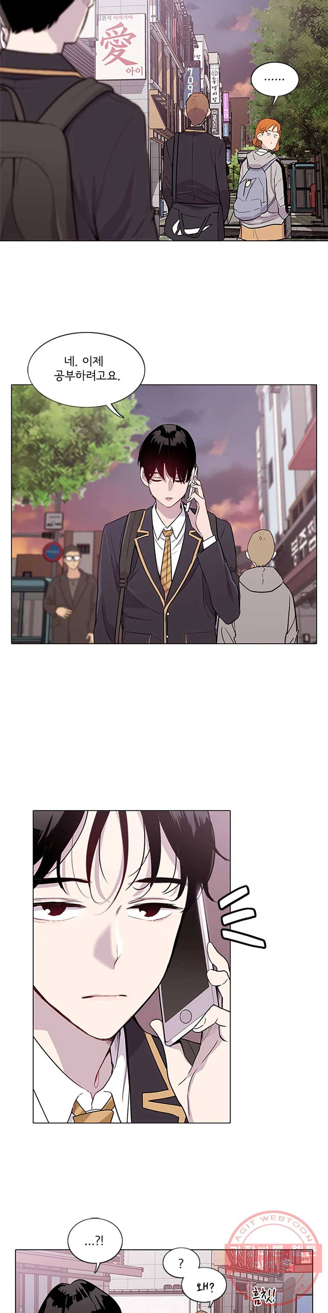 1미터 사이 2화 고백인 건가 3