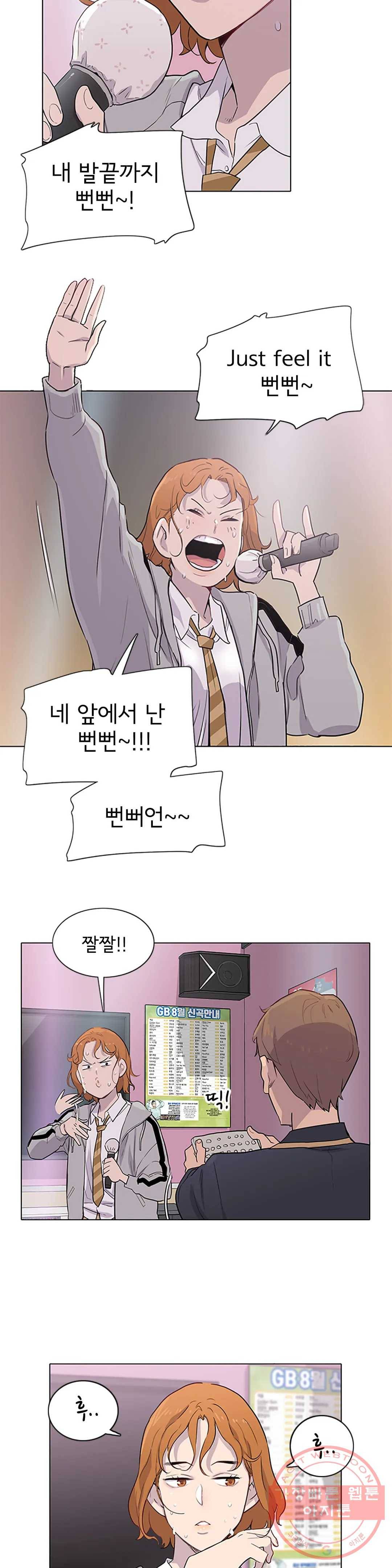 1미터 사이 2화 고백인 건가 7