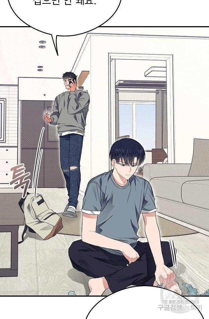 같은 공기 마시기 14화 5
