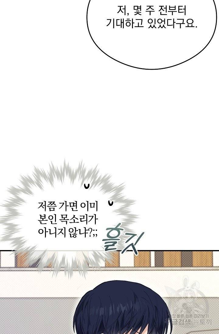 같은 공기 마시기 14화 6