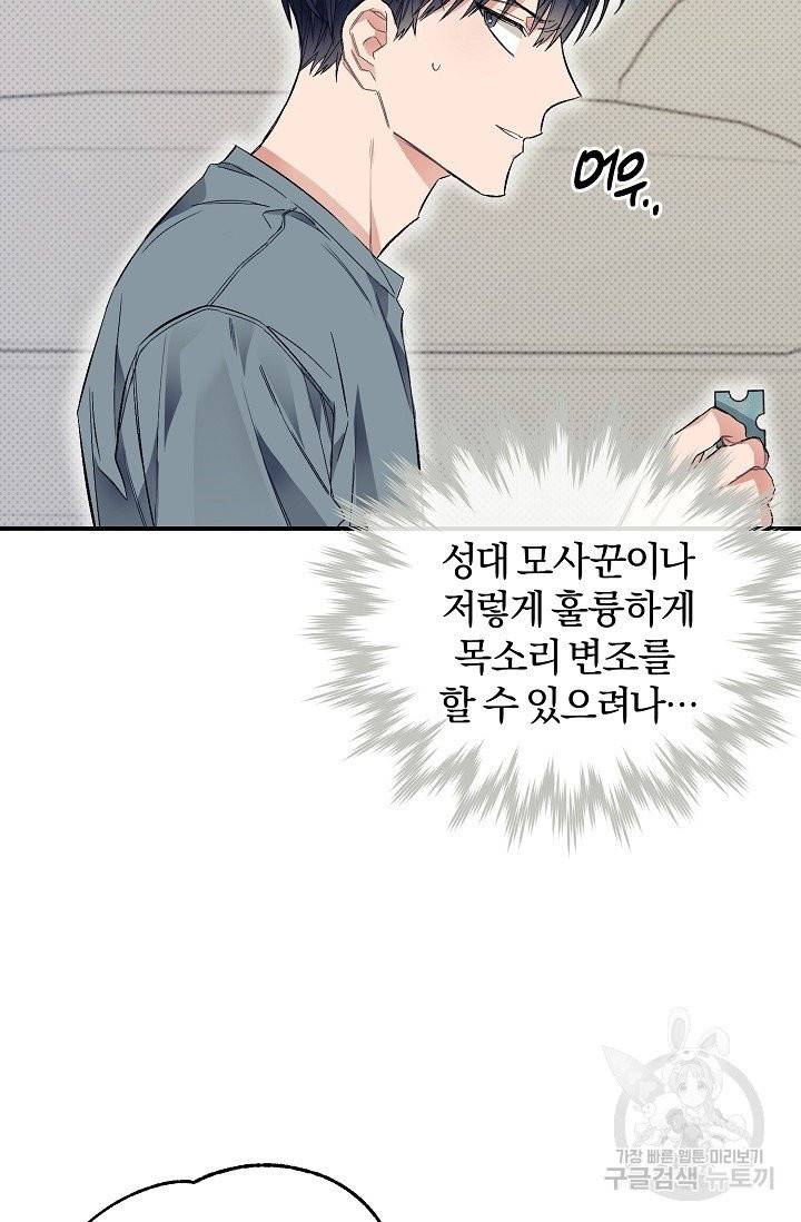 같은 공기 마시기 14화 7