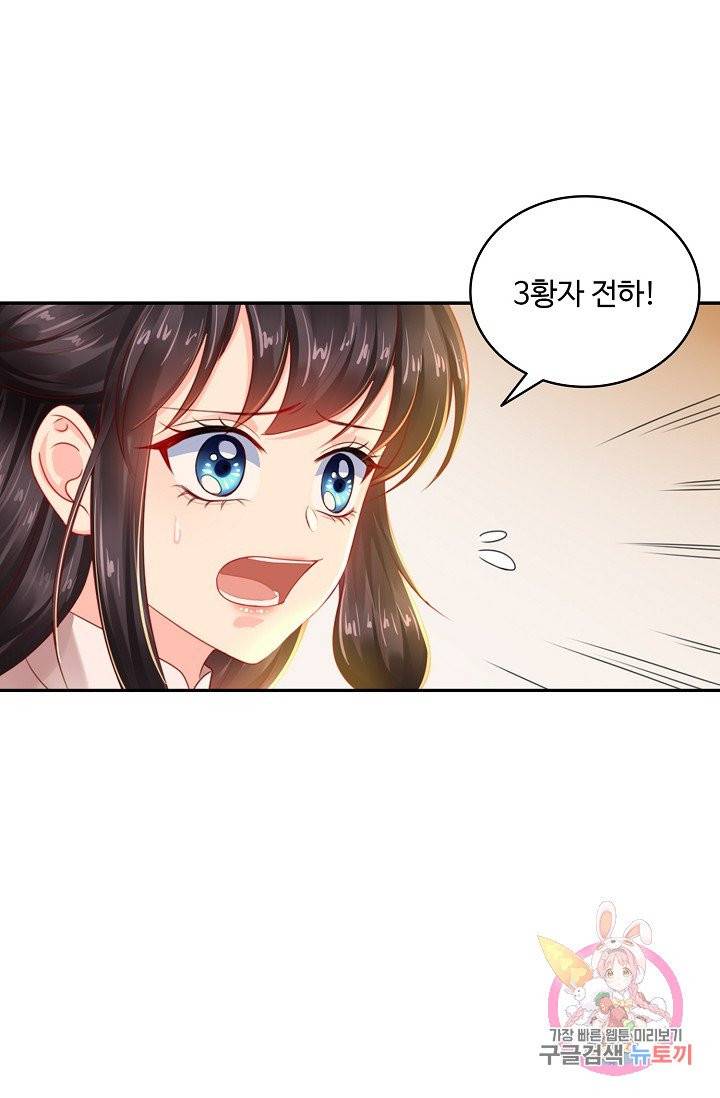 절세의비 72화 7