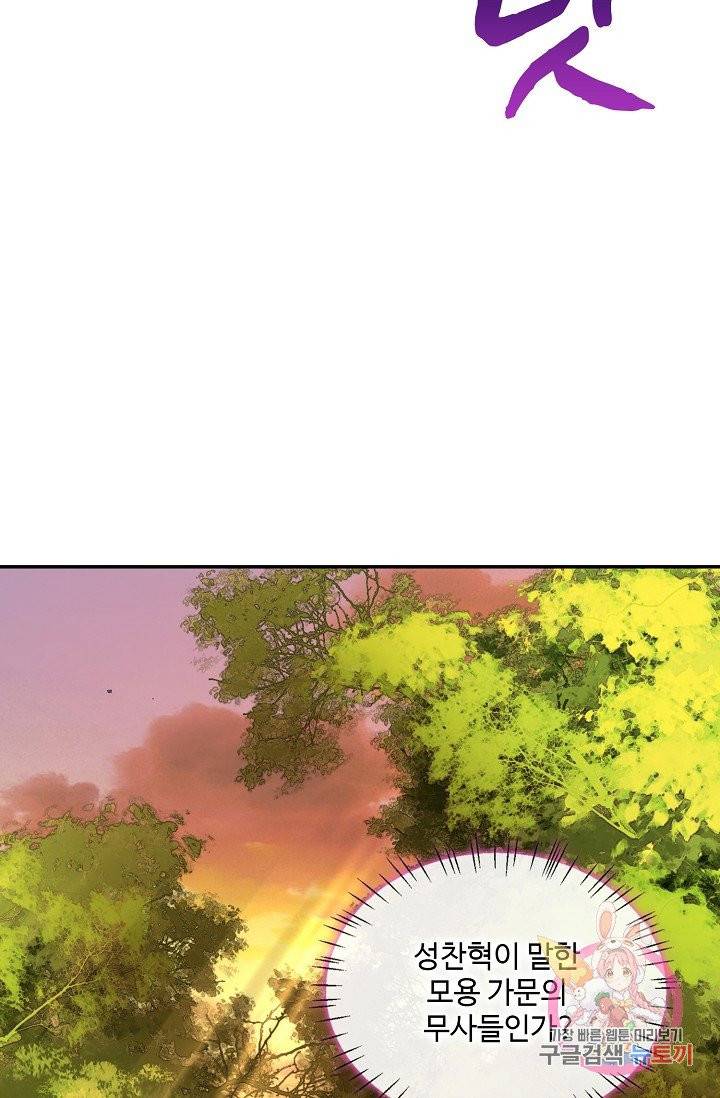 절세의비 72화 10
