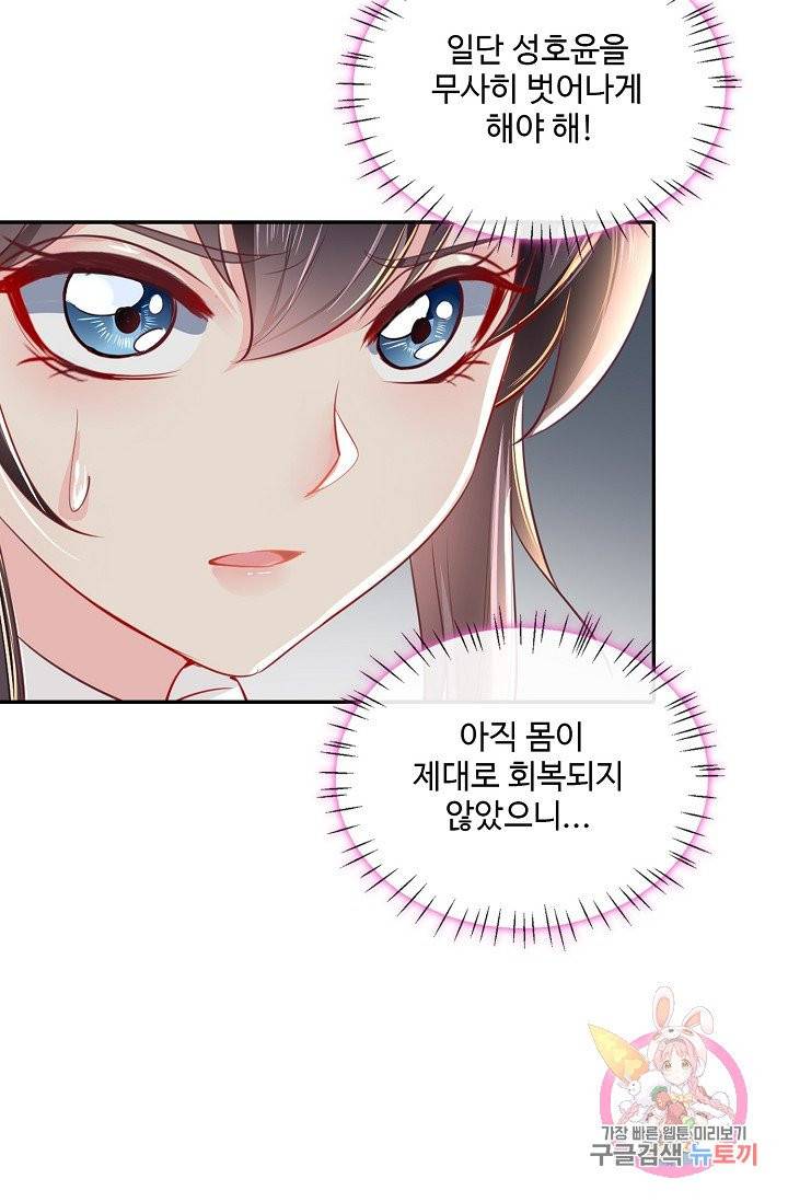 절세의비 72화 12