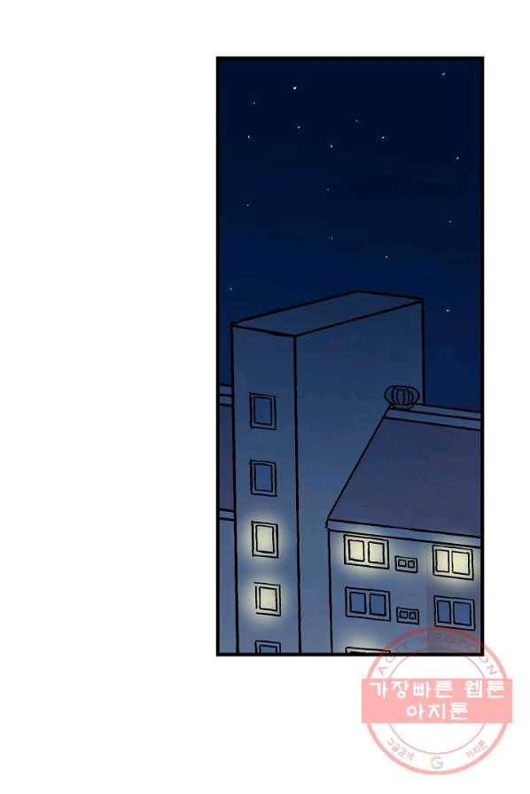 도덕과부도 63화 2
