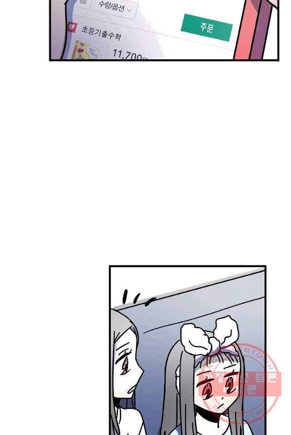 도덕과부도 63화 5