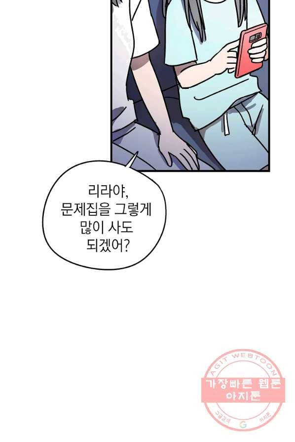 도덕과부도 63화 6