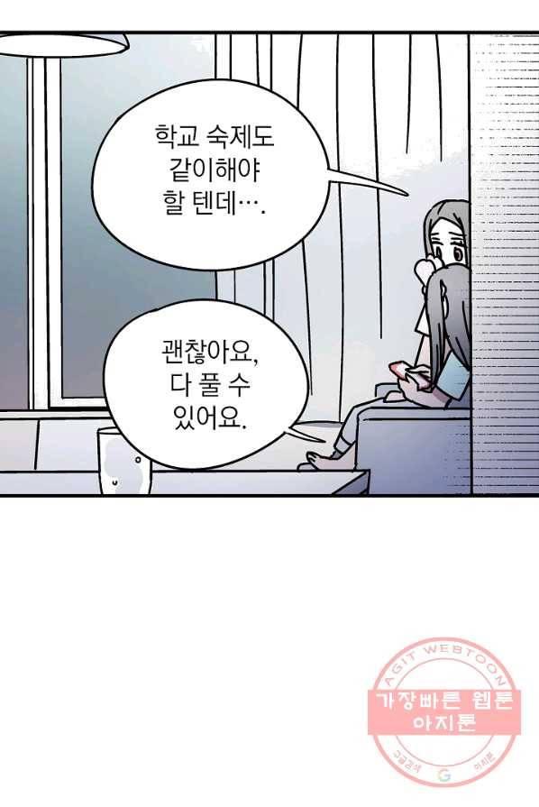 도덕과부도 63화 7