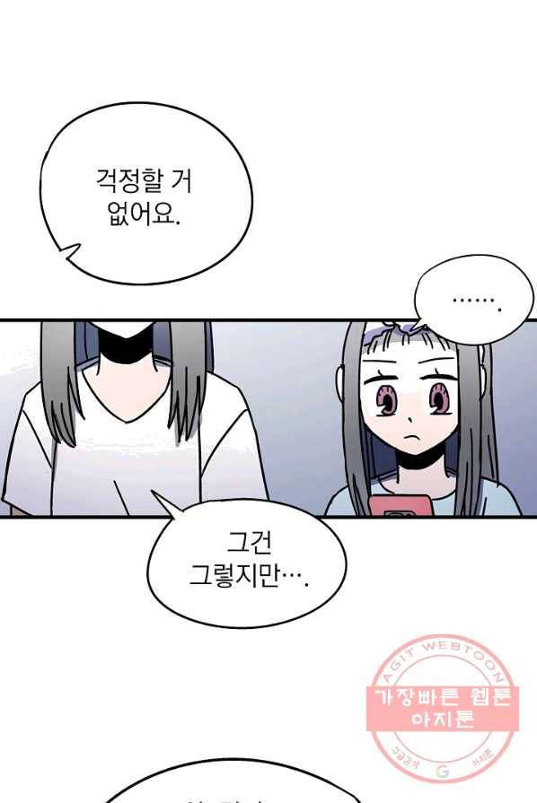 도덕과부도 63화 11