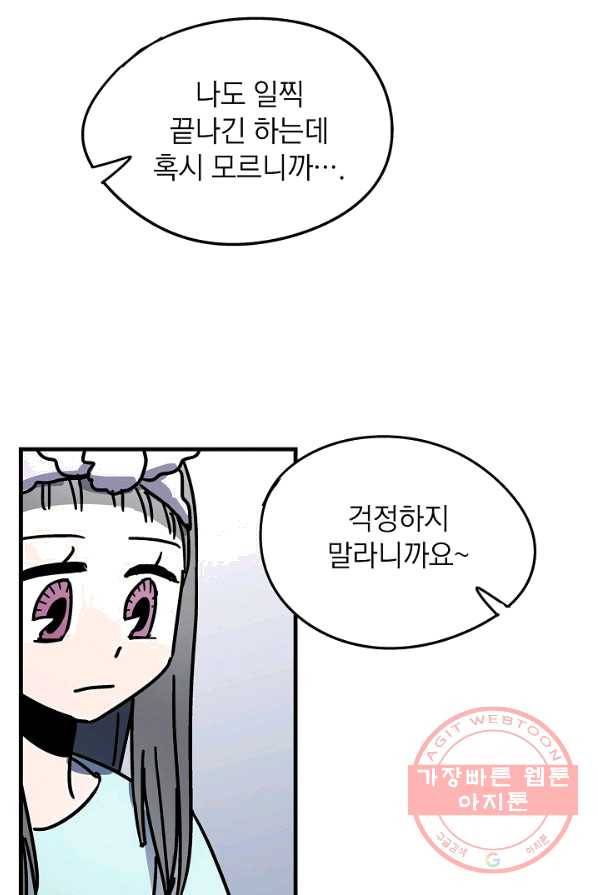 도덕과부도 63화 13