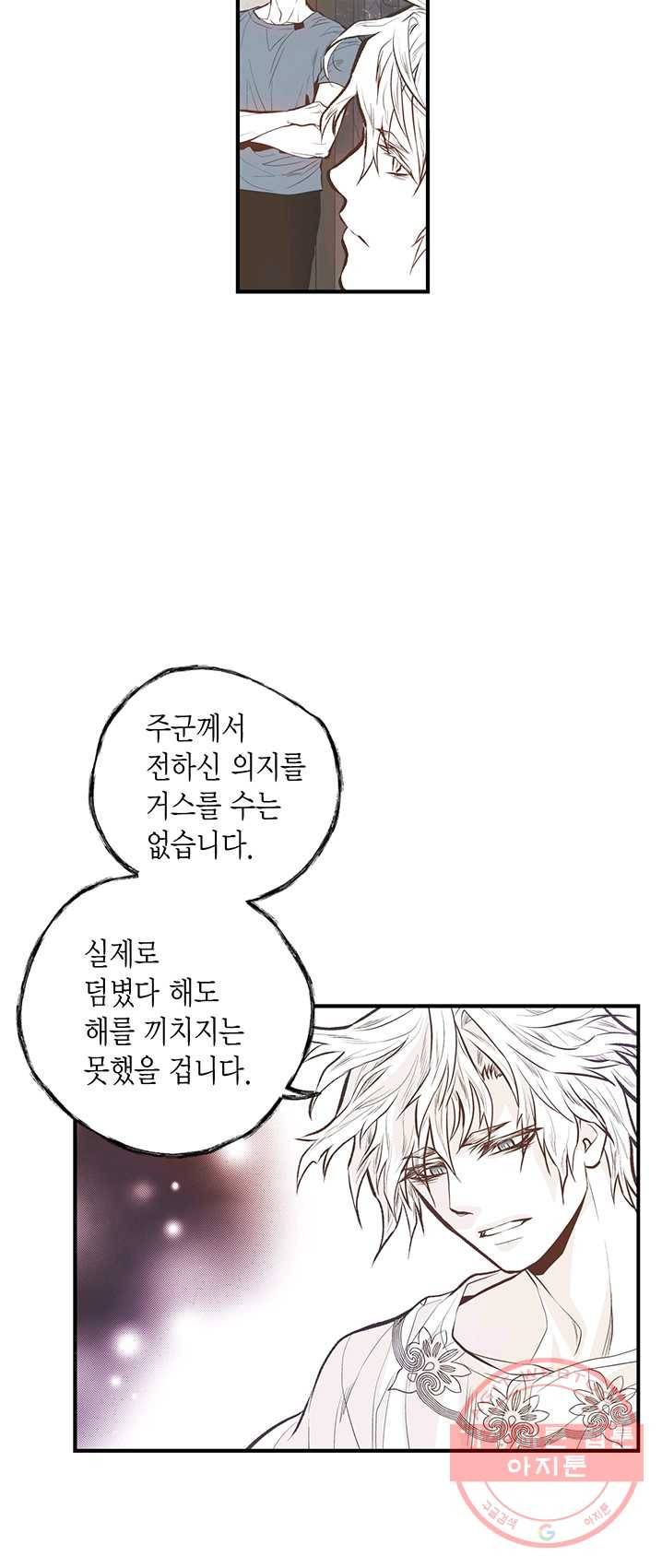 언브레이커블 마스터 96화 3