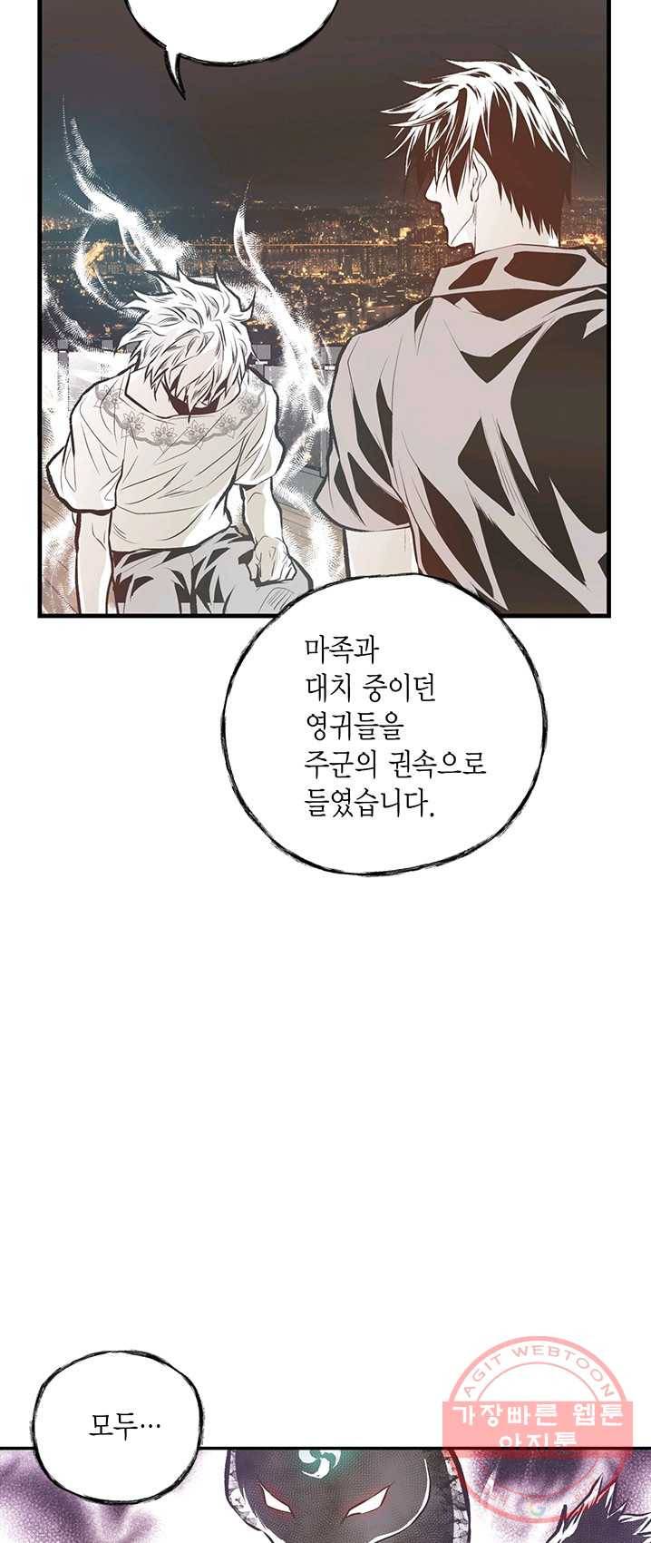 언브레이커블 마스터 96화 5