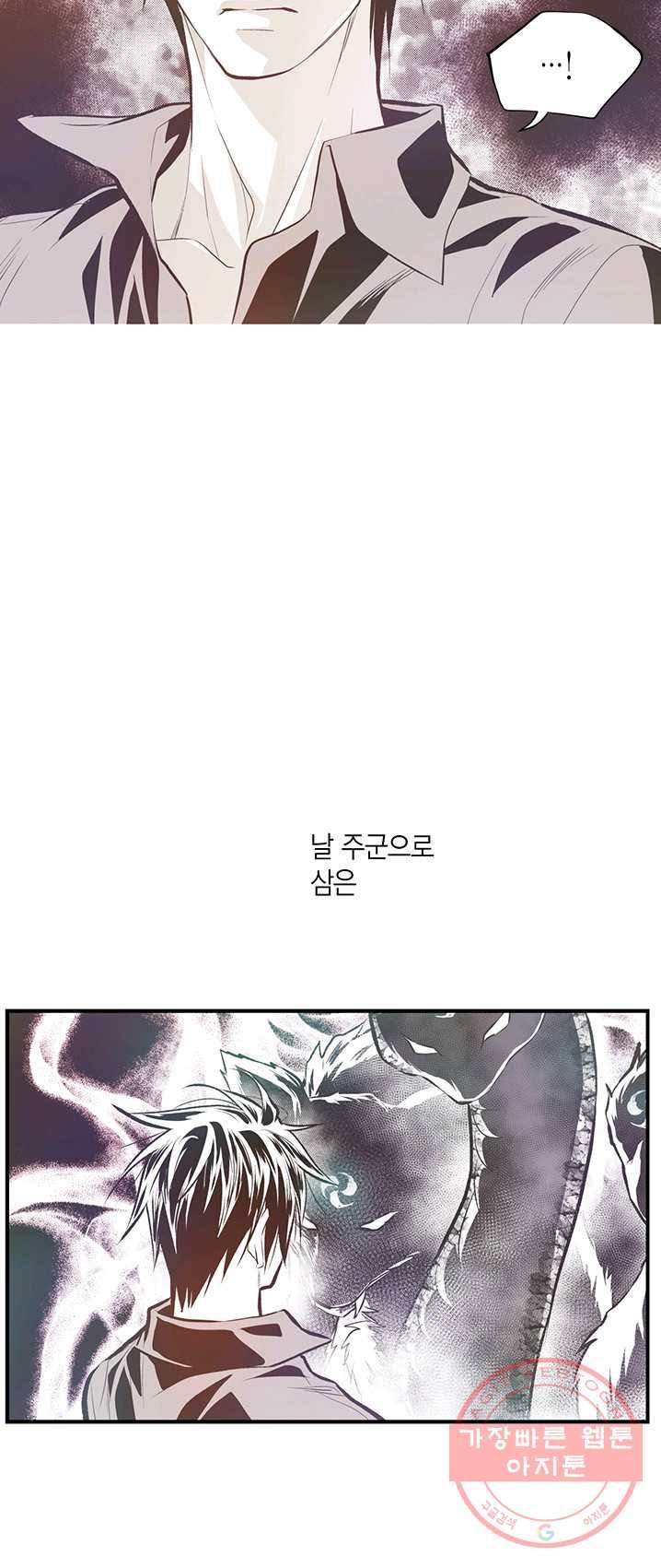 언브레이커블 마스터 96화 7