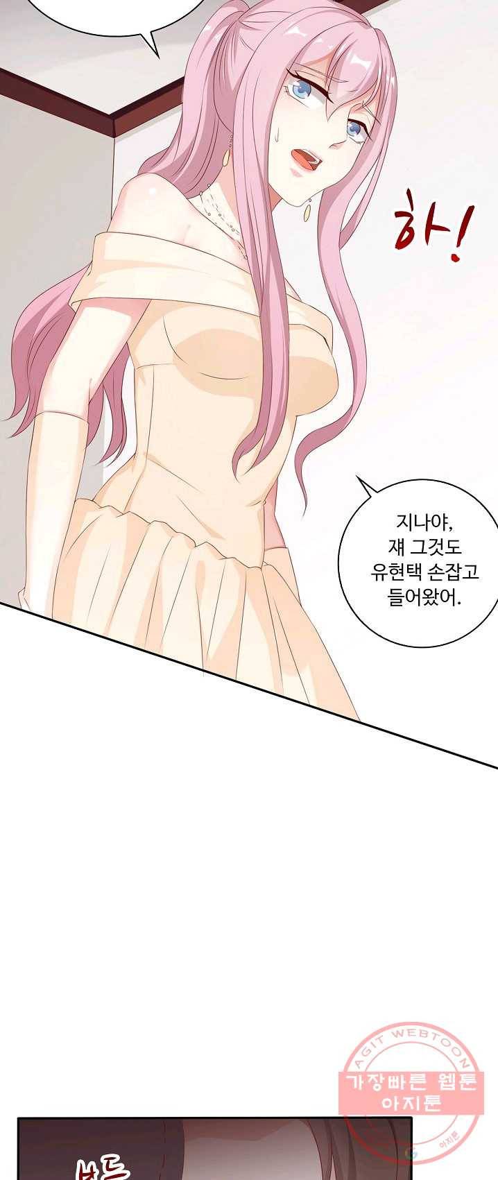 전처의 유혹 55화 2