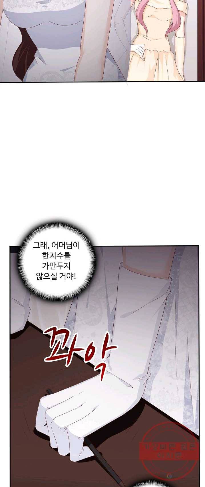전처의 유혹 55화 4