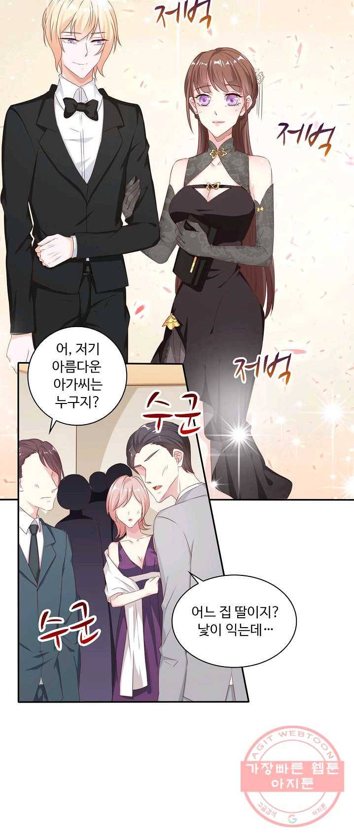 전처의 유혹 55화 8