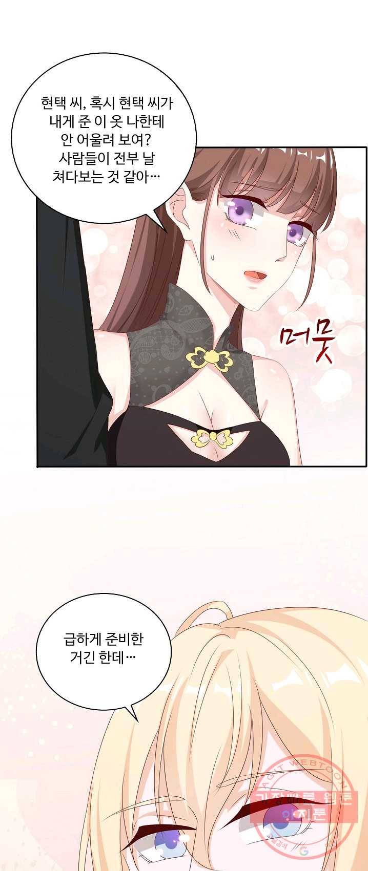 전처의 유혹 55화 9