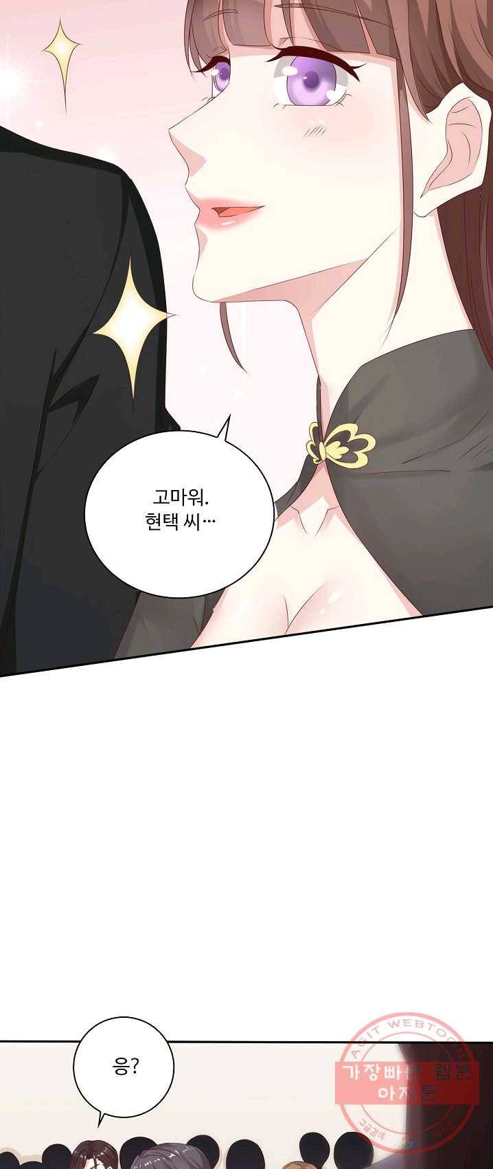 전처의 유혹 55화 11