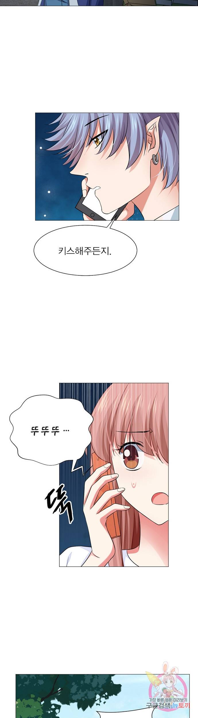 뱀파이어, 특종을 부탁해! 69화 4