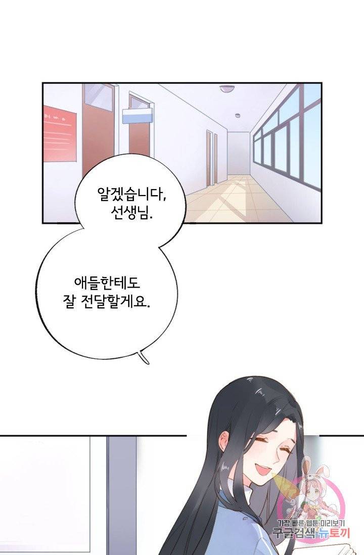 돌로의 운명캡슐 51화 9